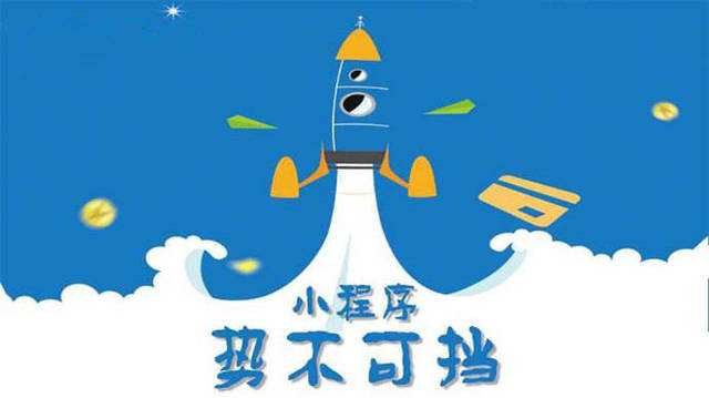 潍坊微信小程序开发如何助力传统零售商突破经营难题